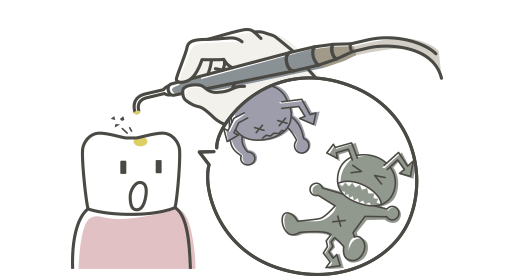 [イラスト]殺菌効果